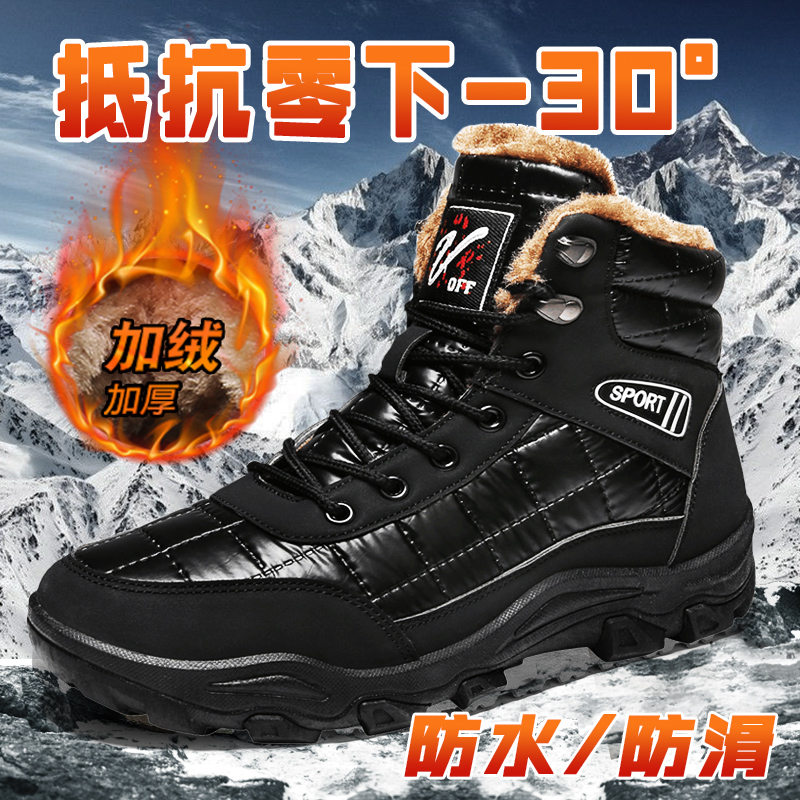 男士休闲防水秋冬季东北户外大棉鞋北方雪地靴登山靴厚底加绒防滑