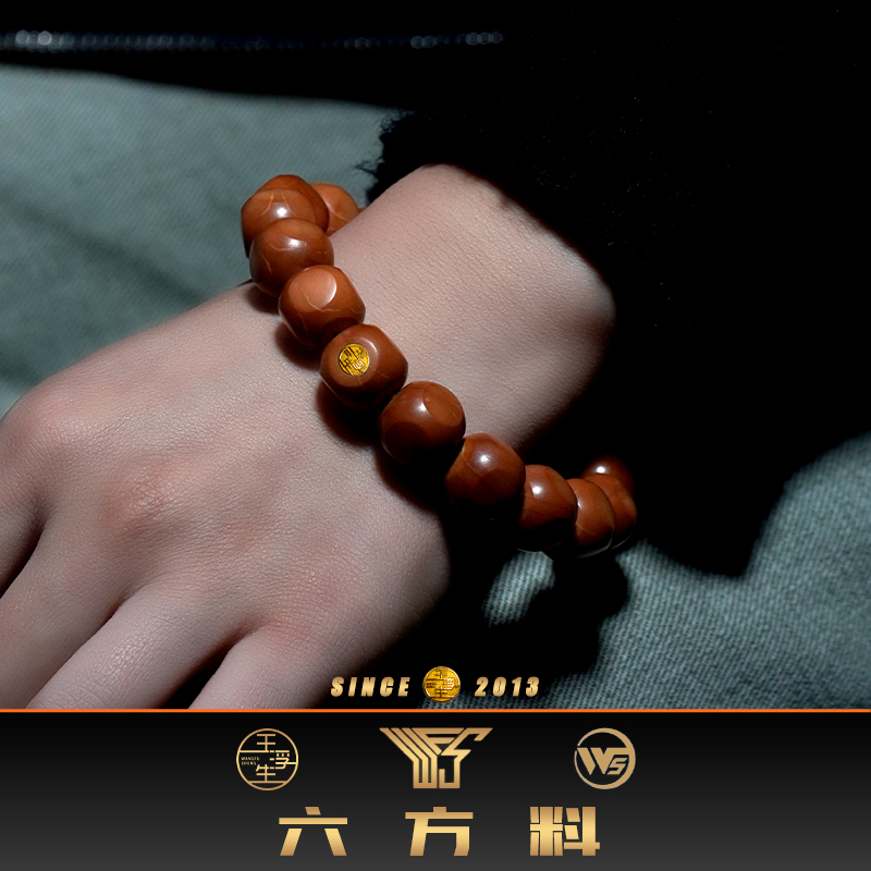 WANGFUSHENG 天圆地方 橄榄核水晶料 六方 手工打磨无药无蜡 手串