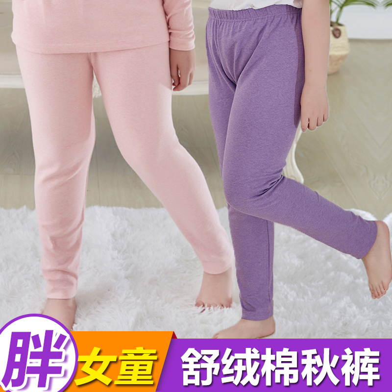 【断码特价】胖女孩秋裤女童打底裤宽松加肥加大码大童加厚棉毛裤