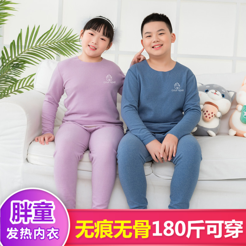 胖童大码保暖内衣套装加肥加大磨绒德男大童无骨无痕宽松秋衣秋裤