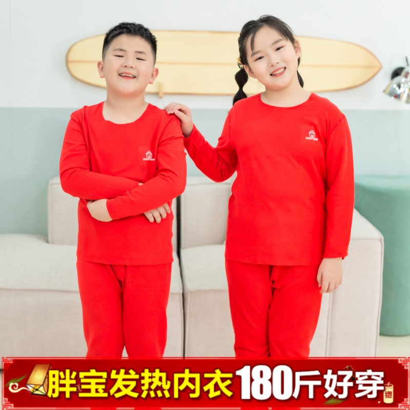 本命年胖男童保暖内衣套装磨绒德发热女大童大红秋衣秋裤加肥大码