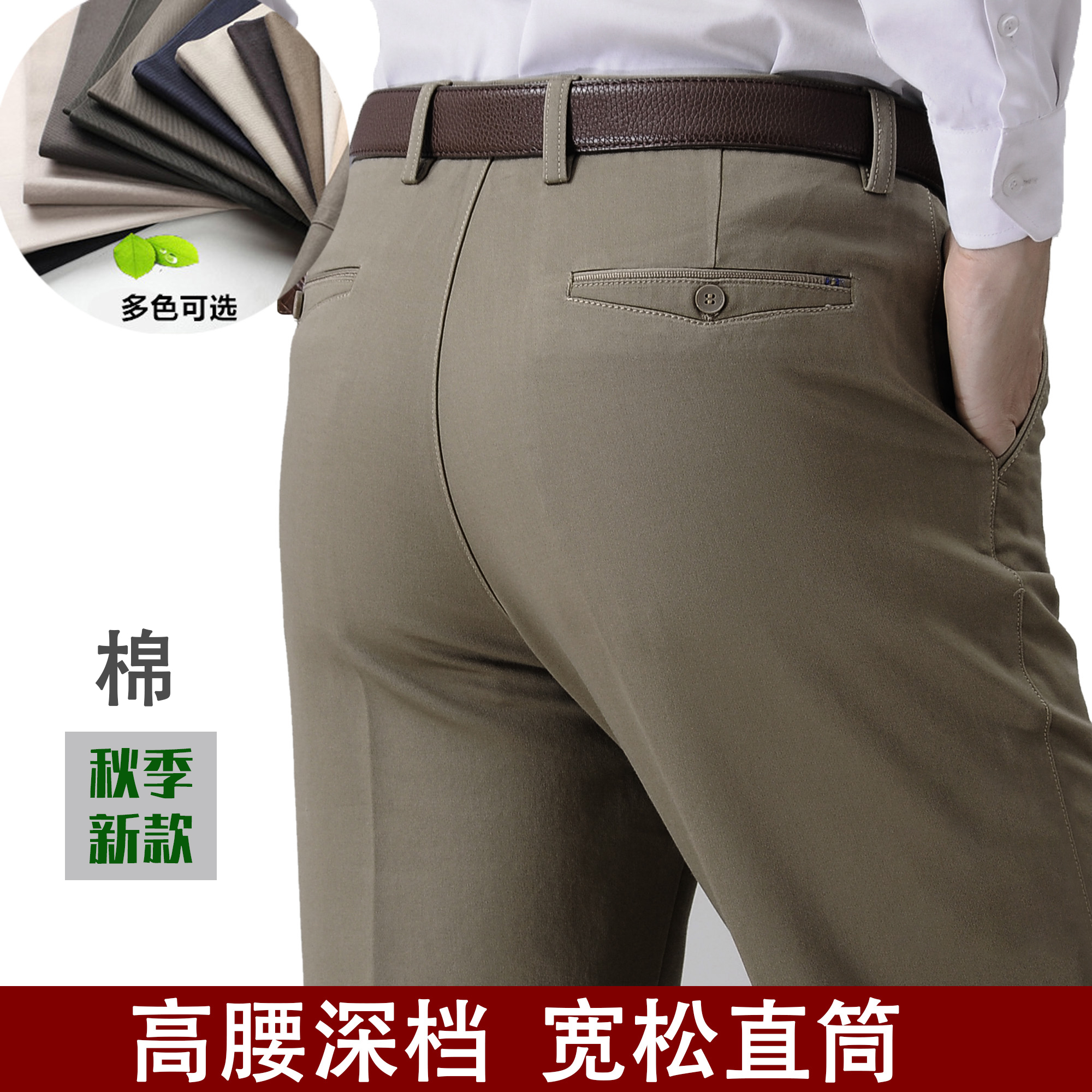 秋冬新莱赛尔棉直筒休闲裤宽松西裤中老年商务休闲裤爸爸裤西装裤