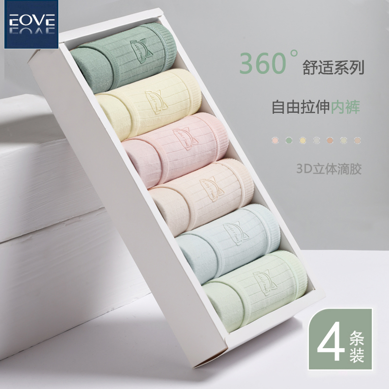 【宠粉福利4条】女内裤棉质抗菌裆舒适透气少女无痕中腰日系三角裤