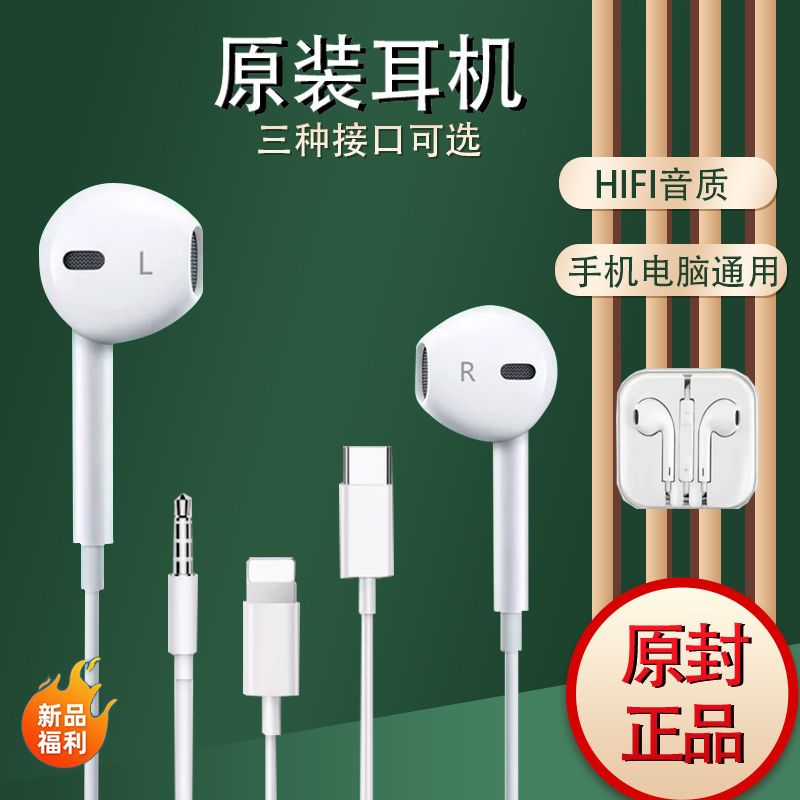 适用苹果耳机有线iPhone13/12/11通用手机8plus带麦苹果有线耳机