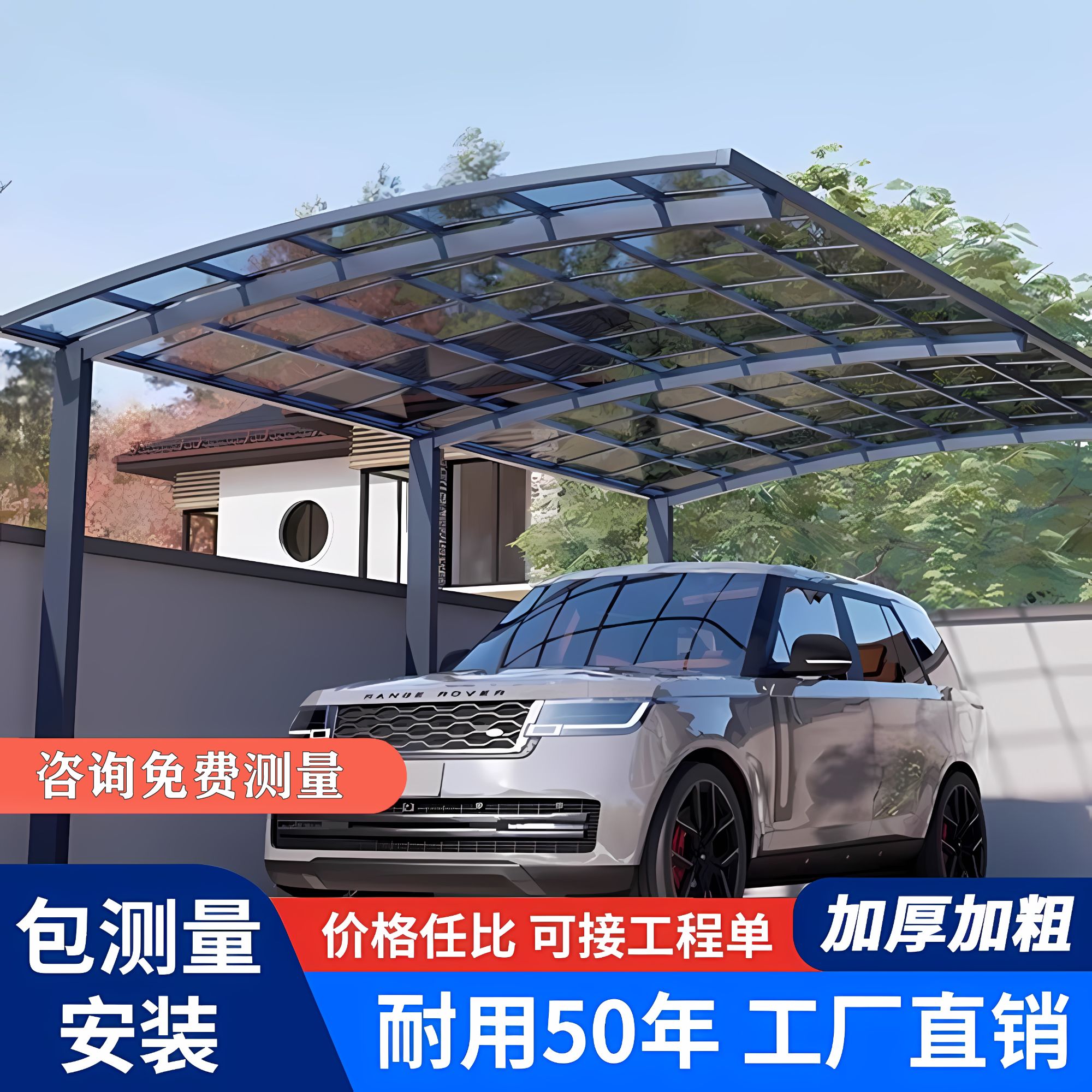 铝合金车棚户外停车场家用庭院雨棚耐力板遮阳防雨防晒阳光棚定制