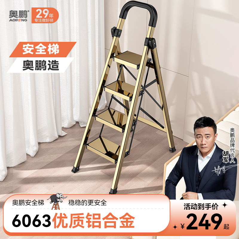 奥鹏铝合金梯子家用安全两用登高多功能人字梯伸缩折叠楼梯小扶梯