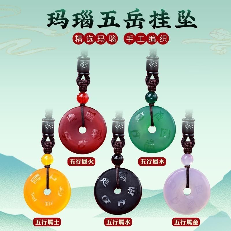 天然玛瑙五行金木水土吊坠白绿黑红玛瑙平安扣本命年钥匙