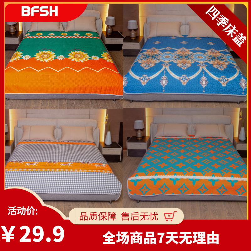 床盖四季通用榻榻米大床家纺床上用品加厚床单高端床品防滑夹棉