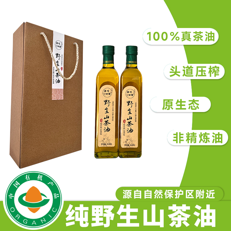 纯正头道野生山茶油送礼礼盒炒菜食用正宗纯天然零添加有机山茶油