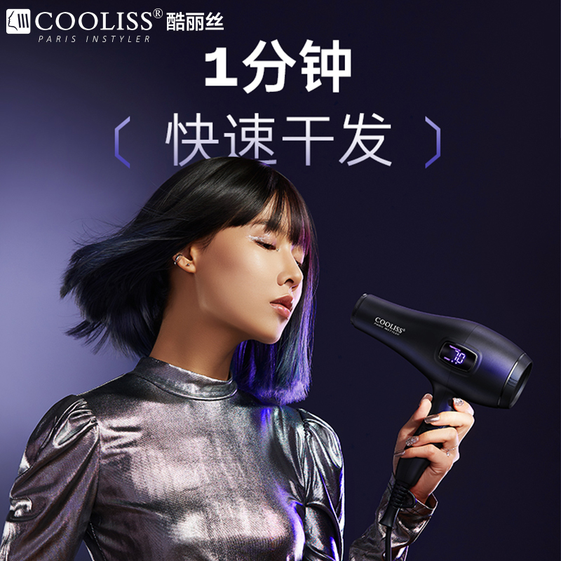 酷丽丝8100大功率电吹风机理发店专用沙龙发廊负离子家用吹风筒