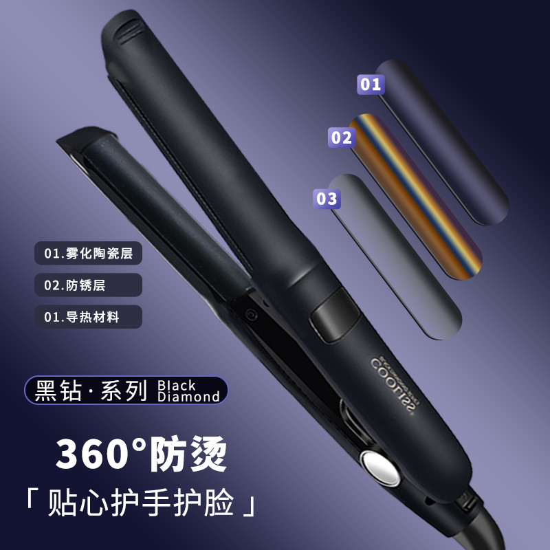 酷丽丝弧形直夹卷两用持久定型不伤发蛋白矫正刘海夹拉直防烫