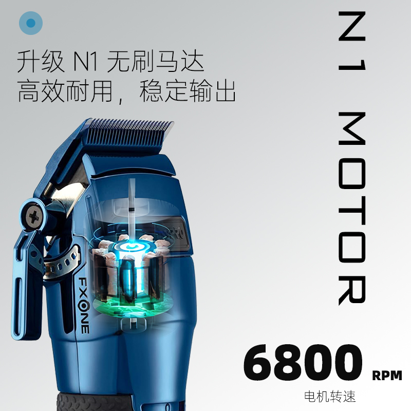 芭比丽丝FXONE极光系列换电池油头电推剪专业渐变雕刻推子理发器