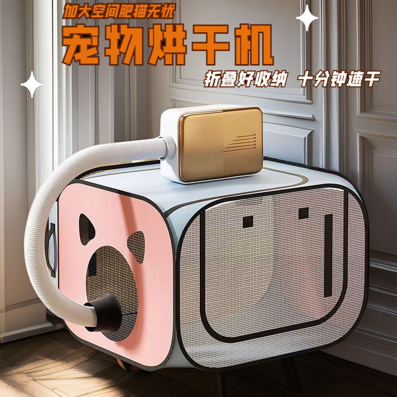 自动烘干猫咪宠物箱多功能透气便携折叠防浮毛烘干机