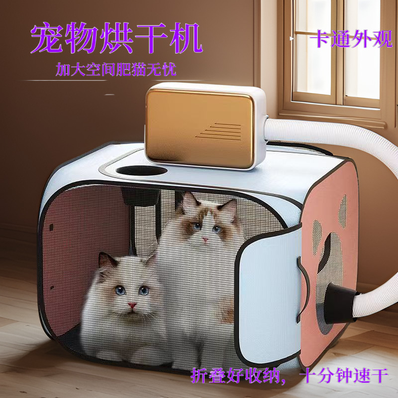 防浮毛宠物烘干机猫咪便携式吹干箱自动折叠多功能