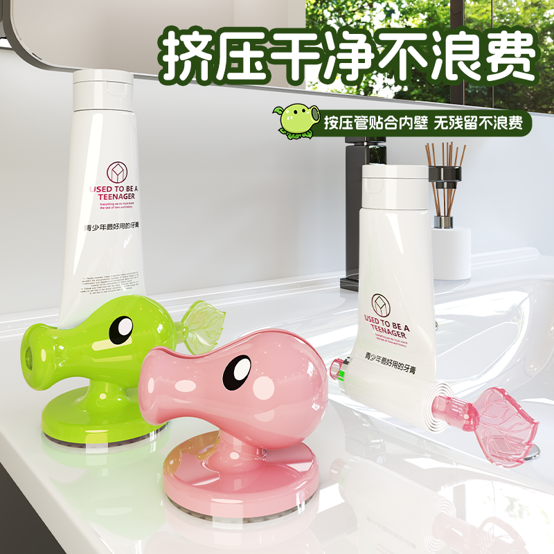 居家日用懒人豌豆牙膏挤压器吸盘挤牙膏神器卫生间洗面奶护手霜  