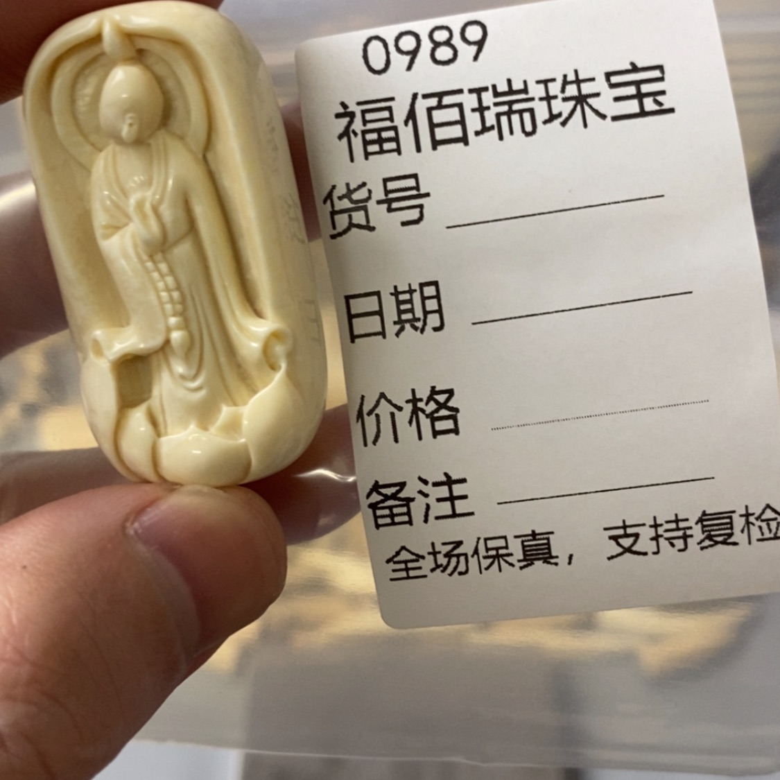 【闪购商品】天然保真猛犸牙根雕