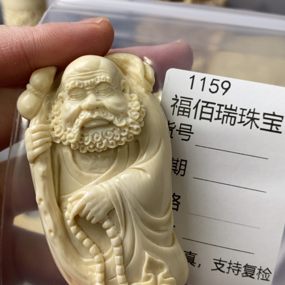 【闪购商品】天然保真猛犸牙根雕