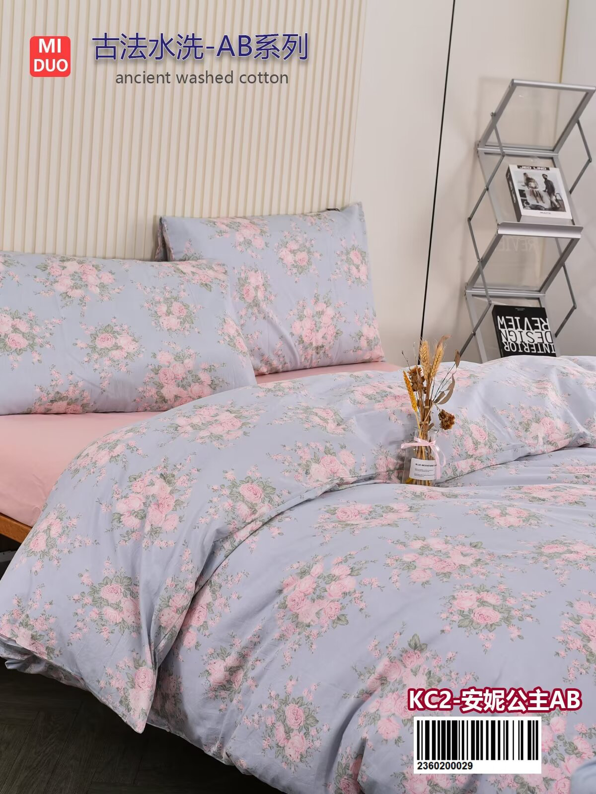 出口外贸的全棉酵素砂洗小布袋四件套