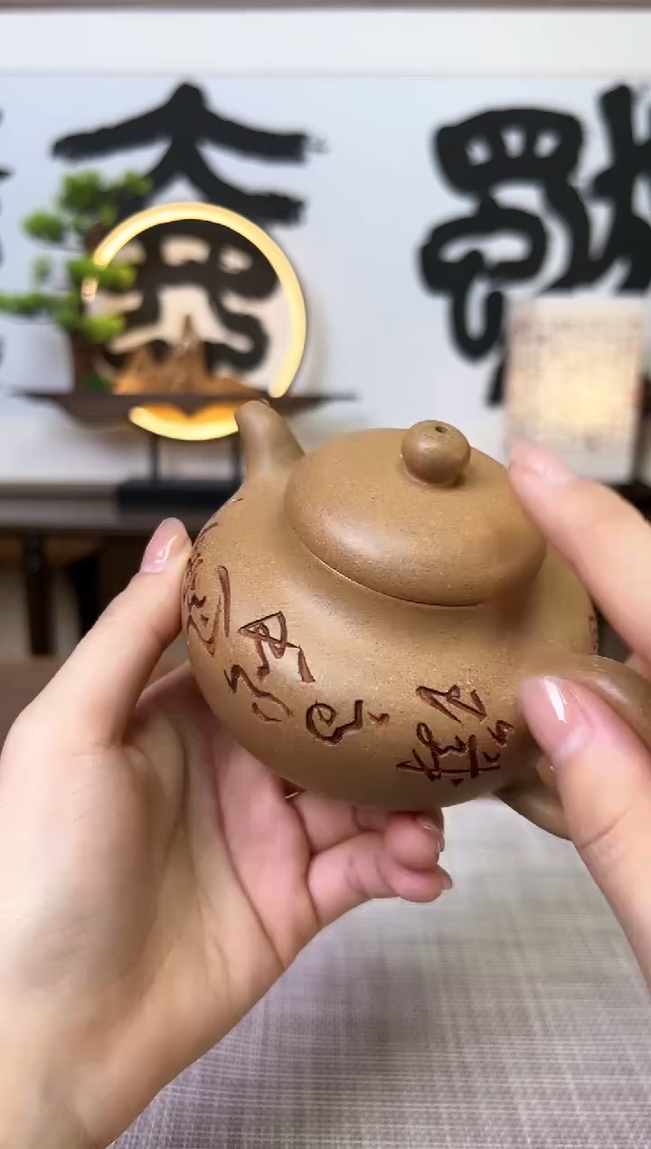 【闪购商品】段泥茶壶黄段柿圆壶250CC