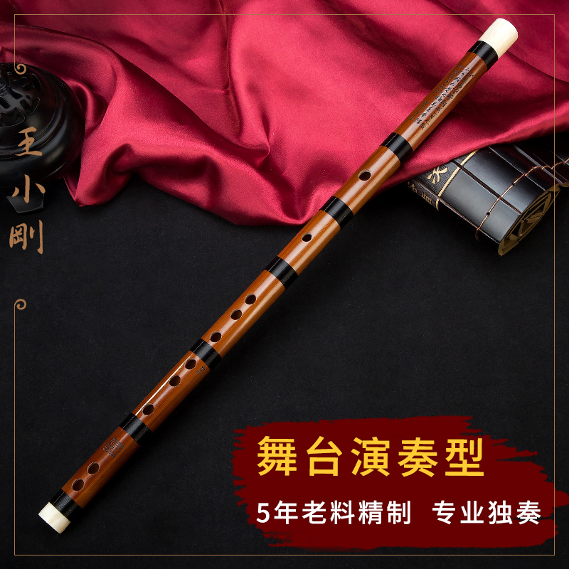 王小刚精品专业演奏老料苦竹笛