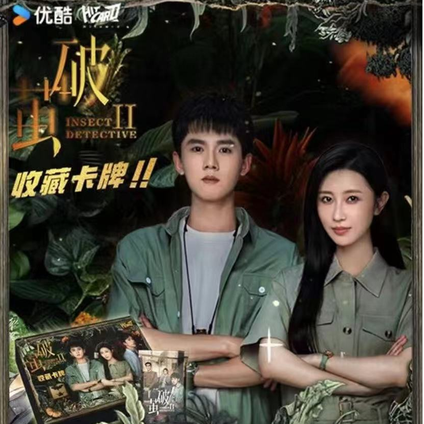 （对对碰）hitcard破茧2收藏卡牌