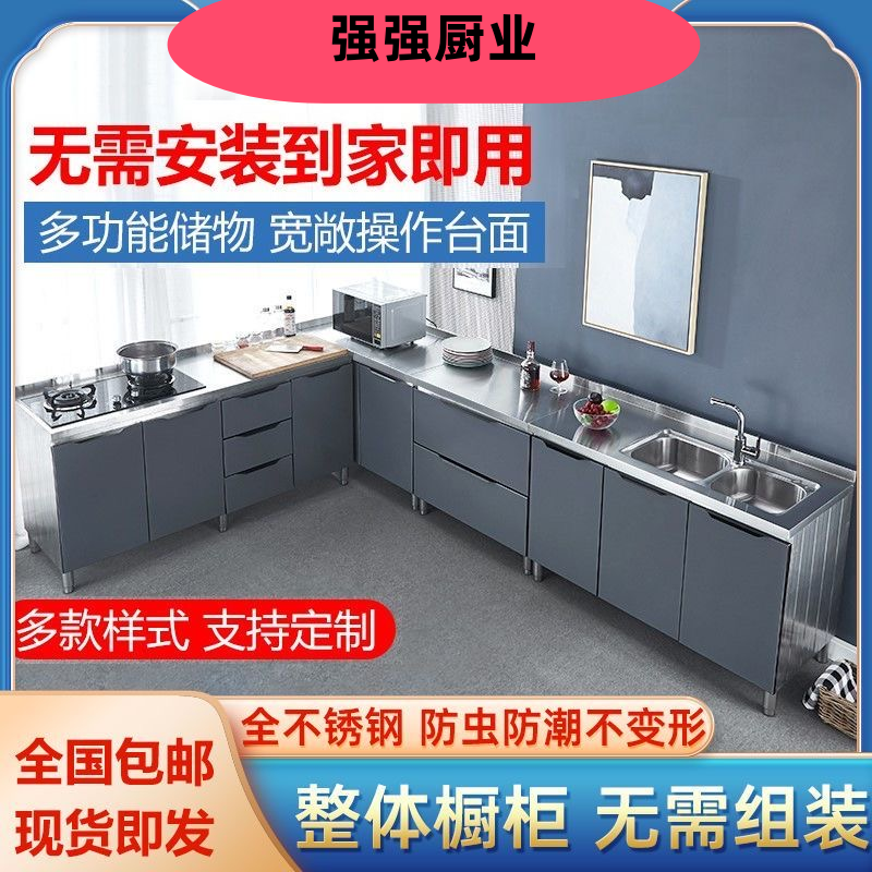 【工厂直销】长度定制款简易方便整体加厚不锈钢灶台橱柜分层收纳