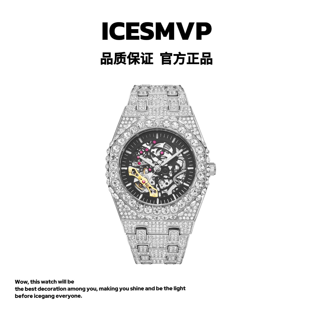 ICESMVP轻奢桑托斯大满钻机械腕表嘻哈潮流男士手表高端高颜值