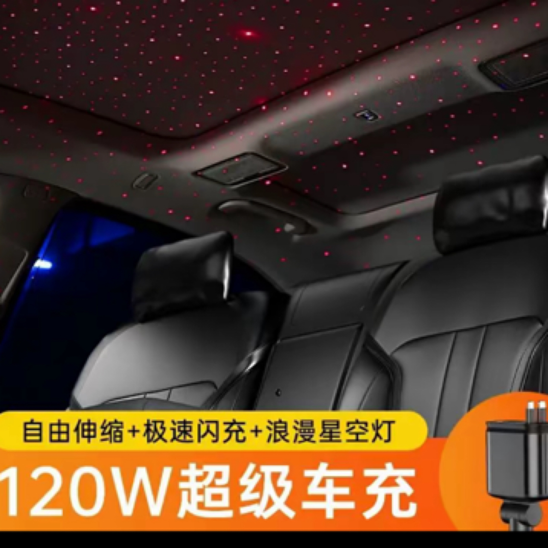 【星空顶】车载充电器超级usb手机汽车转换插头自带伸缩线usb车充