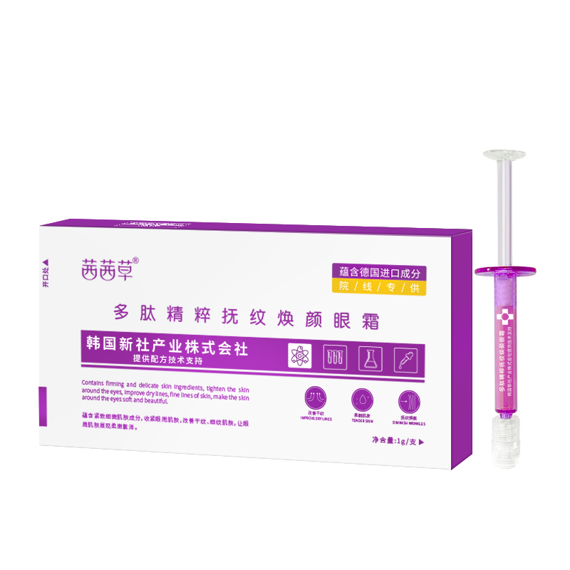 27茜茜草 DR.雪多肽精粹抚纹焕颜女神眼霜