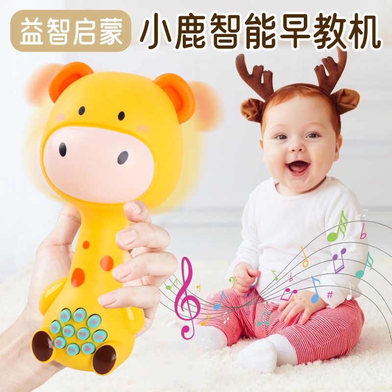 长颈鹿故事机婴幼儿益智早教机语音讲故事学习启蒙益智儿歌英语