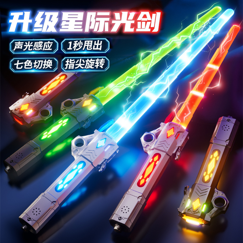激光剑正版星球儿童刀剑玩具可充电伸缩发光男孩宝剑七彩荧光棒36