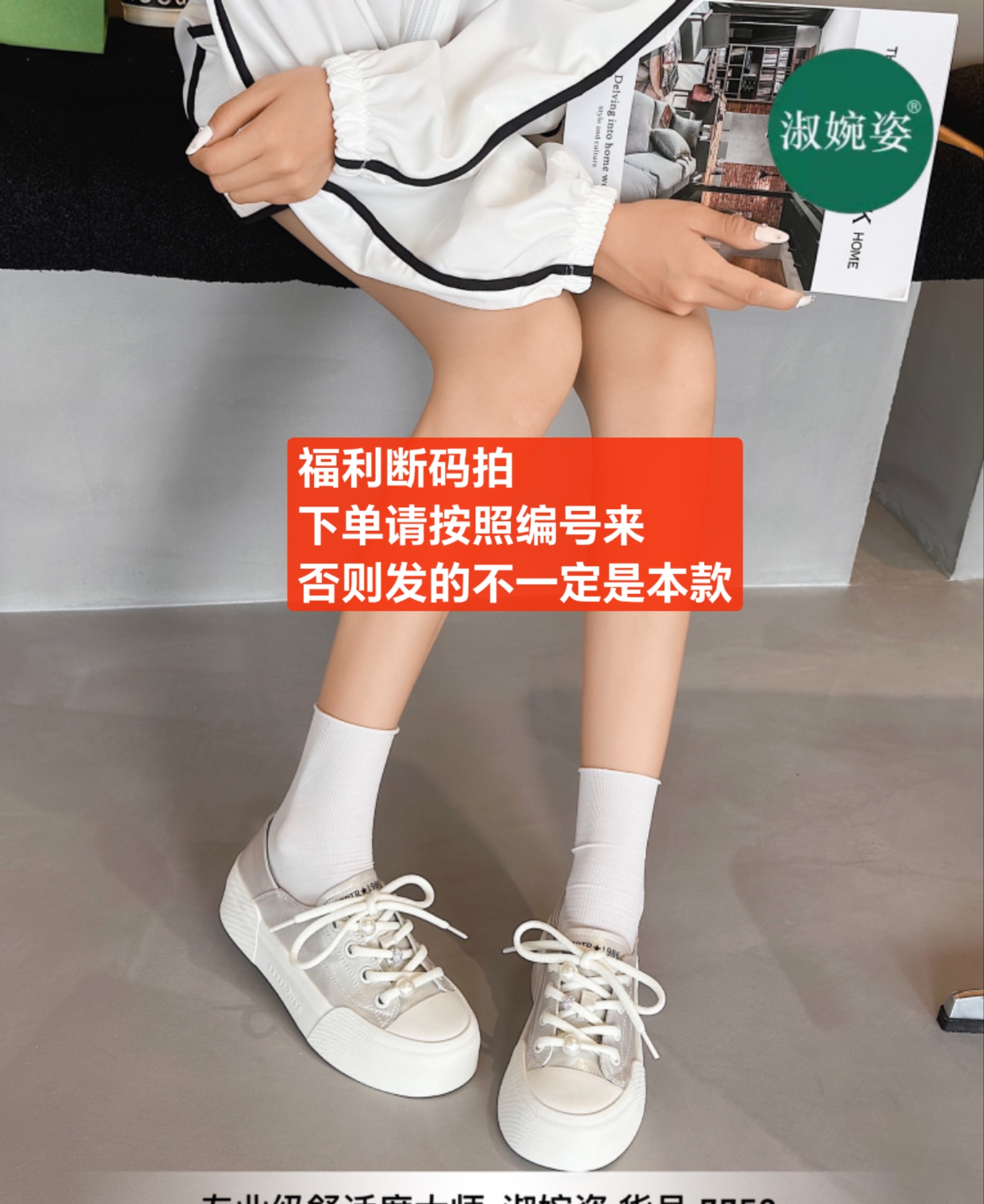福利断码孤品拍，完美主义勿拍，NO调NO换，百搭时尚休闲鞋