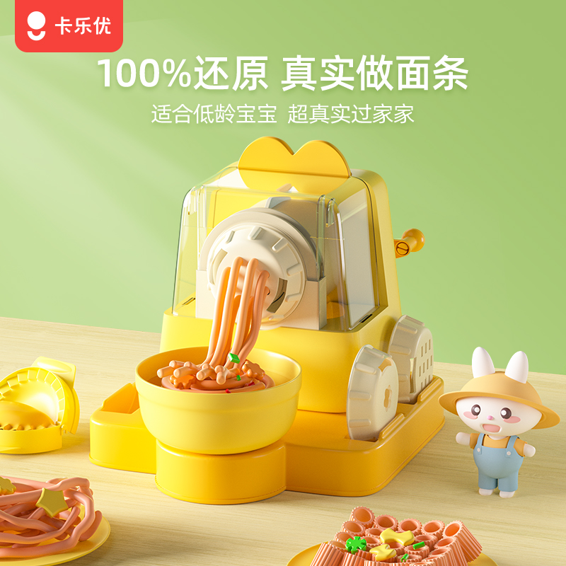 早教玩具小麦粘土面条机