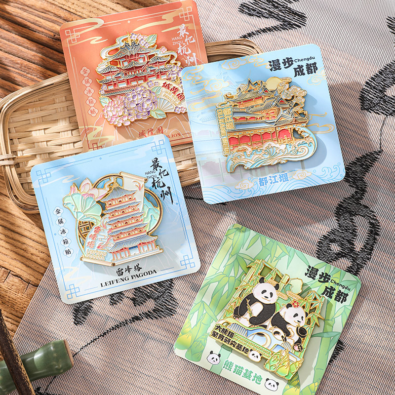 【直播代拆】【可换款】正品文创金属冰箱贴高端大气上档次