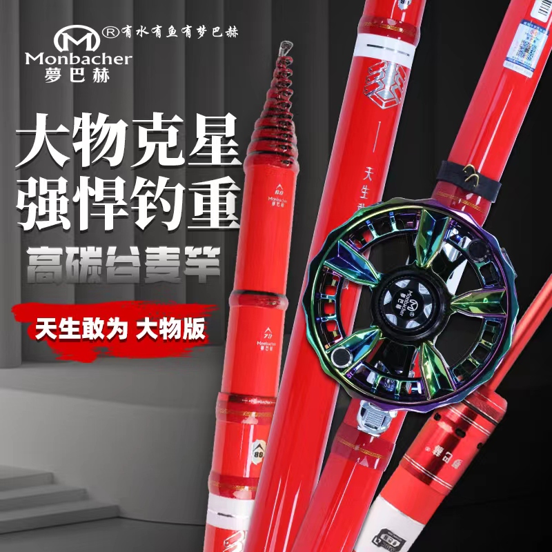 梦巴赫天生敢为大物版便携前打竿三定位碳素调节不剪线谷麦竿强悍