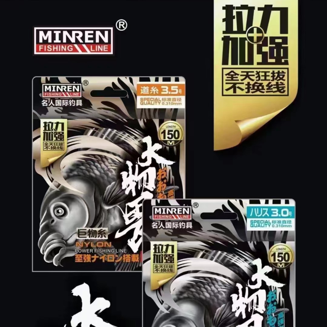 名人大无畏顺滑鱼线谷麦线名人鲲不打卷耐磨柔软拉力强巨物远投