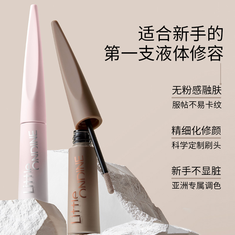 【专属福利】小奥汀雕刻笔液体修容韩系阴影提亮适合新手自然