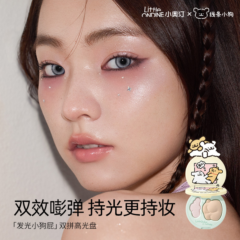 【专属福利】小奥汀x线条小狗联名双效亮泽立体高光盘哑光亮片
