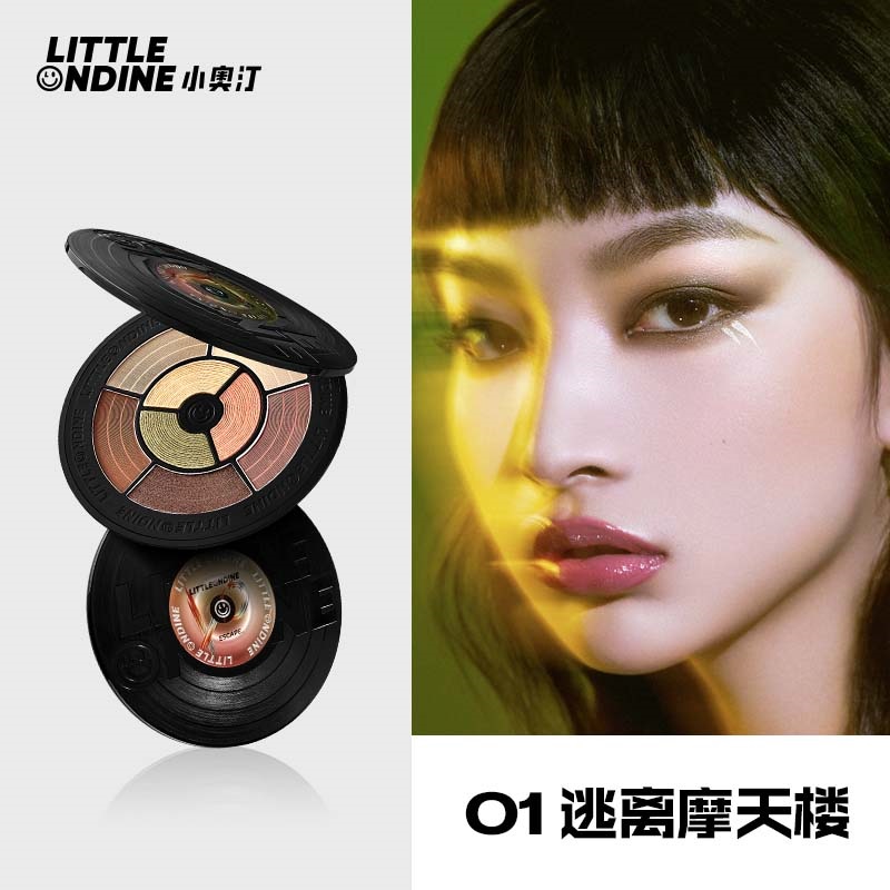 黑胶唱片眼影盘01