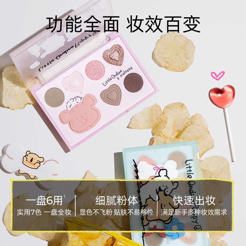 【专属福利】小奥汀×线条小狗联名七色眼影综合盘一盘多用可爱