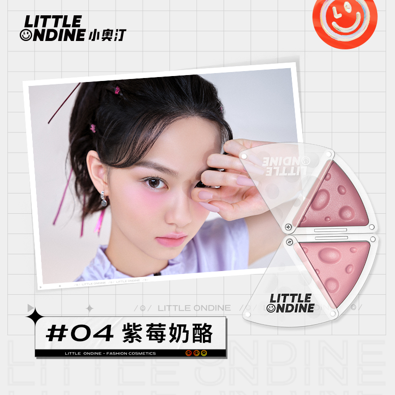 小奥汀芝心双拼腮红04