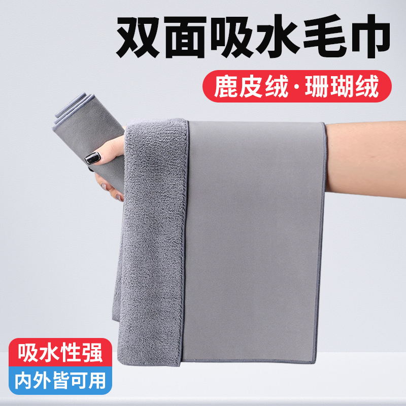 智界S7/R7汽车擦车毛巾车载内饰擦车布麂皮双面吸水洗车抹布用品