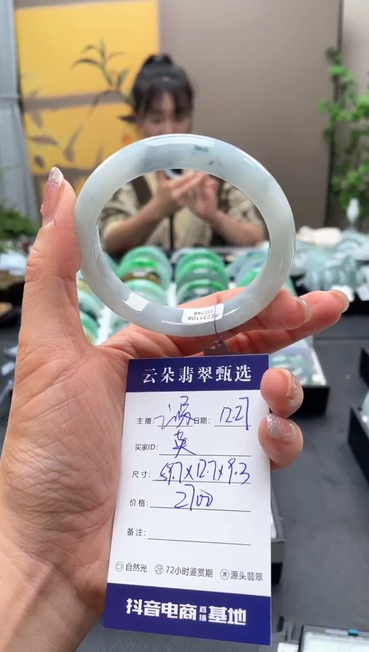 【闪购商品】翡翠手镯未镶嵌59.7飘花