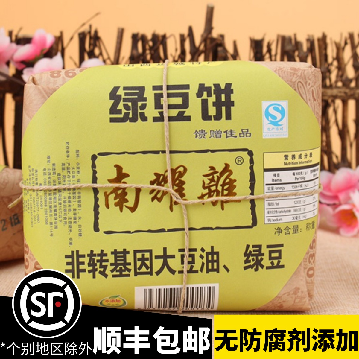 山西运城特产南耀离绿豆饼红豆饼早餐面包点心糕点酥皮饼