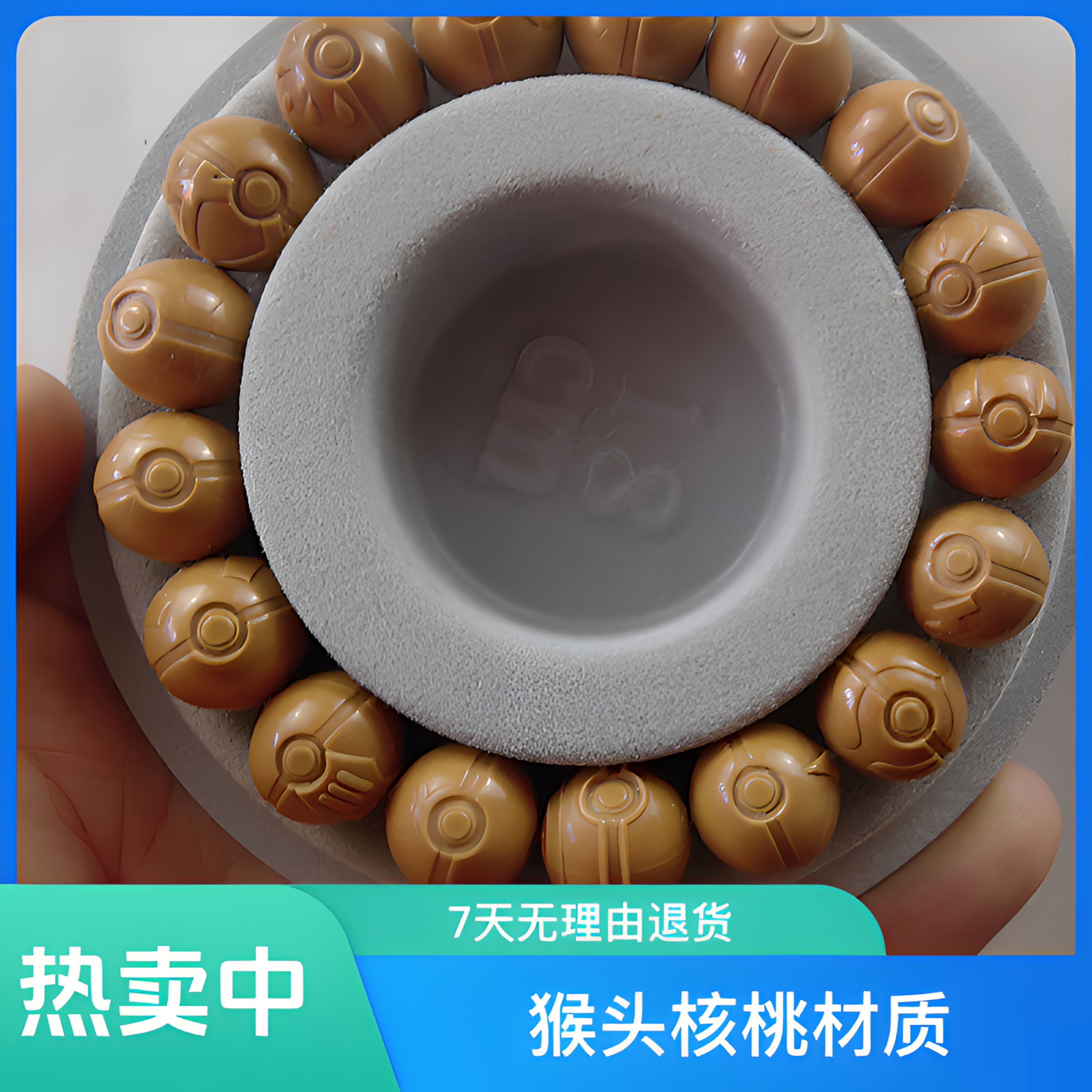 猴头核桃雕刻卡通宝可梦精灵球手串，天然猴头无泡药全品尺寸13mm