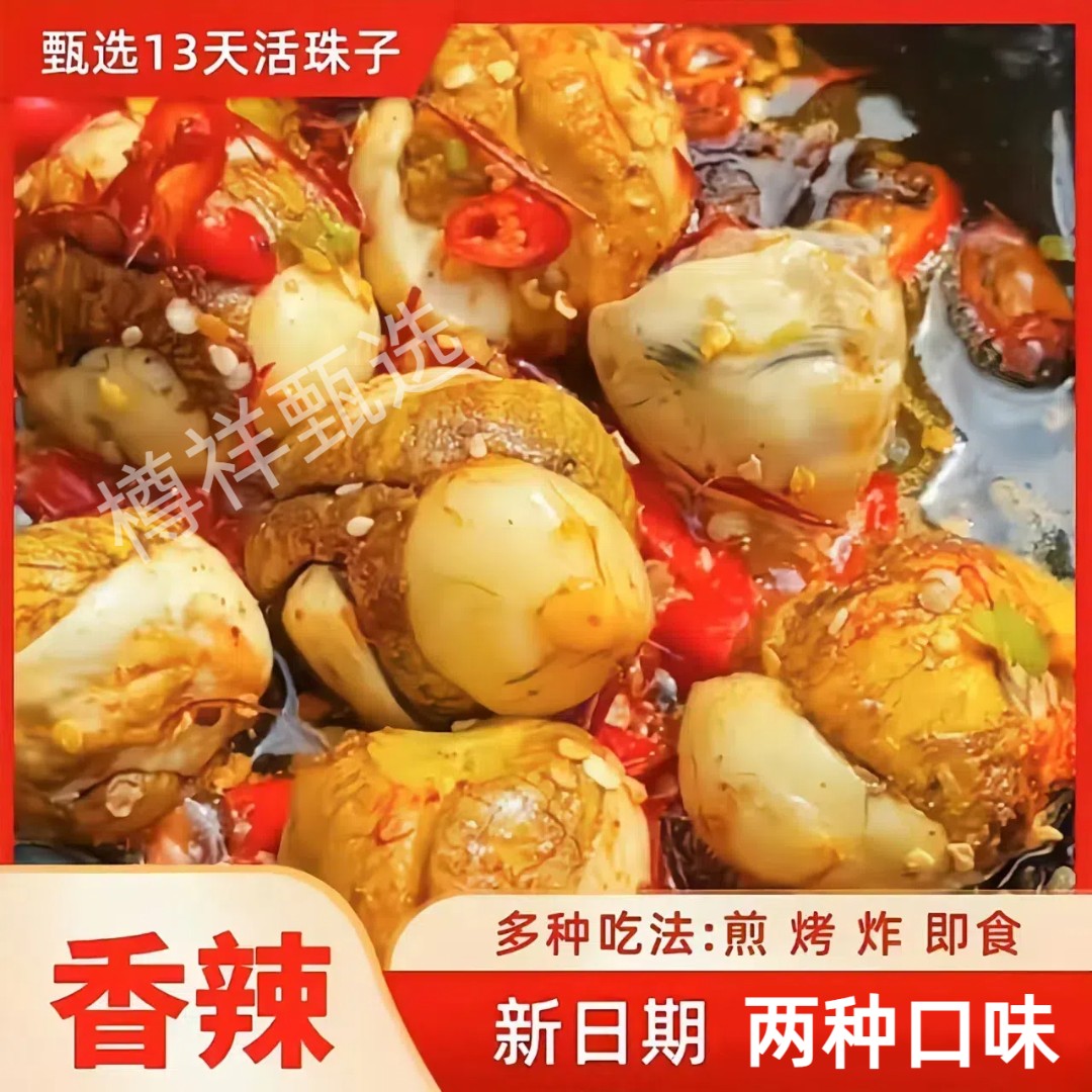 【13天活珠子】五香/香辣味开袋即食 全熟钢化蛋  麻辣毛蛋营养美味