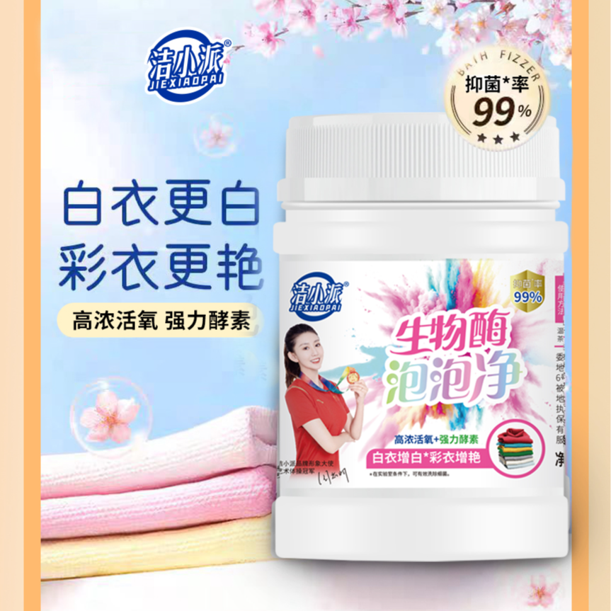 洁小派 生物酶泡泡净