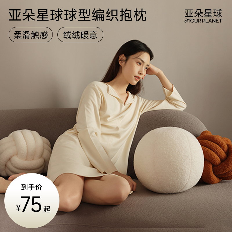 亚朵星球星球抱枕圆球款