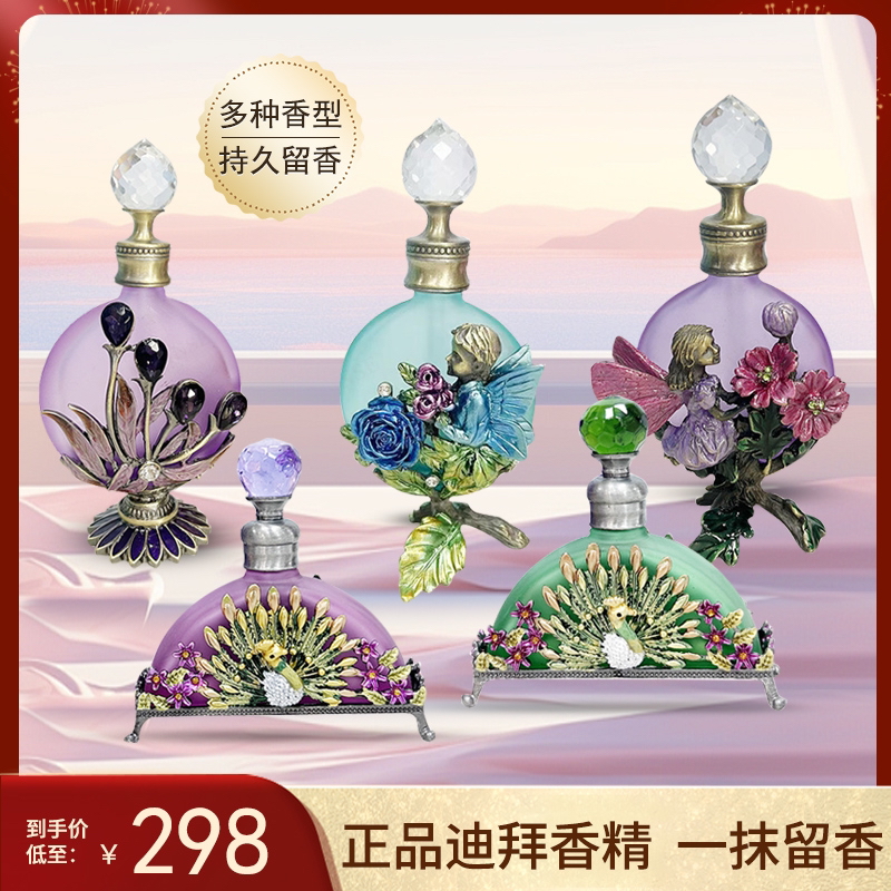 【五瓶套装】+2个滚珠.中东沙特阿联酋迪拜香薰精油.花香果香木质香