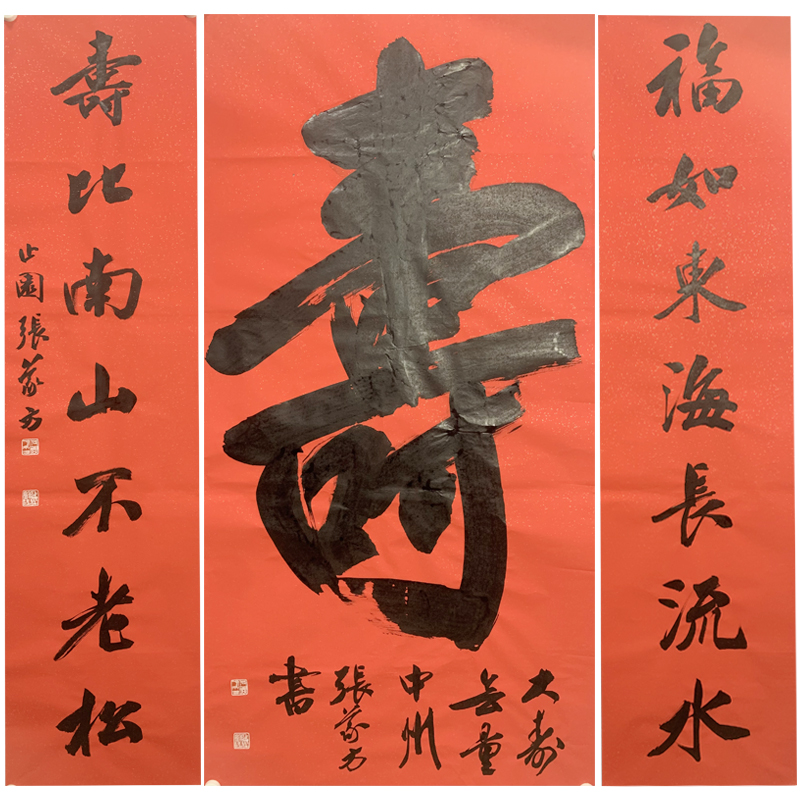 实力派书法家中书协张义方寿字中堂画真迹中式客厅挂画字画国画